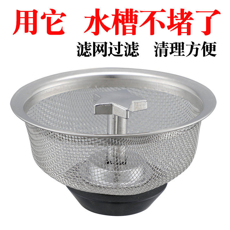 厨房水槽过滤网洗碗水池菜盆不锈钢下水道垃圾防堵老式漏斗筛通用,清洗/食品/商业设备,洗车机,淘宝优惠券,粉丝福利购,淘宝优惠卷