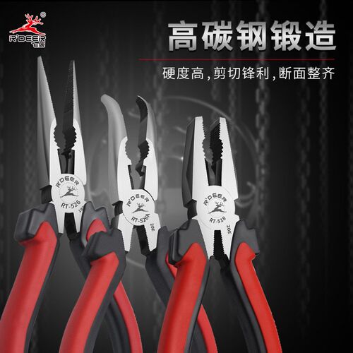 飞鹿工具双色柄钢丝钳尖咀钳斜咀钳弯咀钳高碳钢多功能省力家用