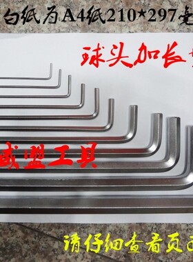 45号钢镀铬平头内六角扳手2/3/4/5/6/8/10/12/14MM 球头加长扳手