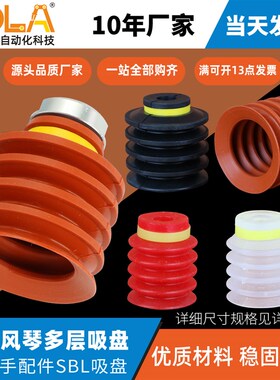 PIAB派亚博SBL20/30/40/50-2机械手多层波纹食品包装真空吸盘吸头