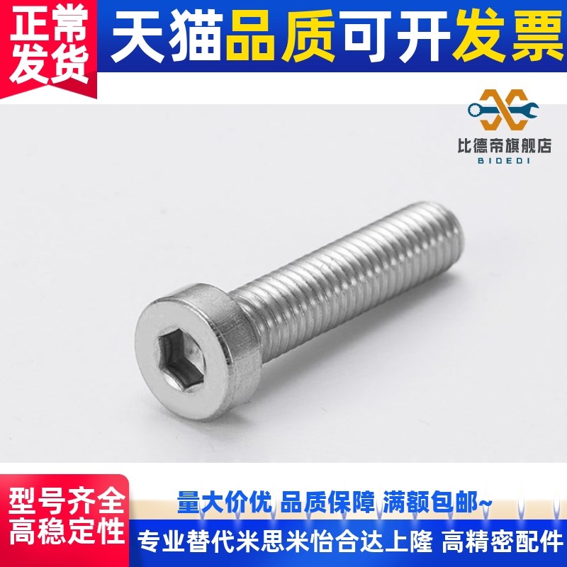不锈钢低头内六角螺栓/短头螺丝CBSST3/4-5/6/8/10/12/15
