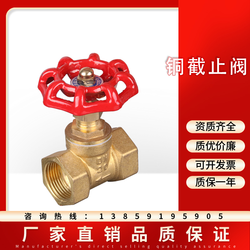 黄铜截止阀J11T-16T 耐高温蒸汽 3分4分6分1寸 DN10 15 20 25