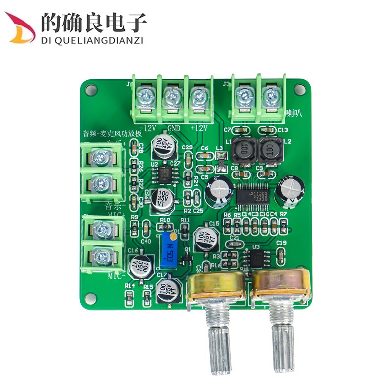 音频麦克风功放板DIY制作套件电子电路技能实训焊接组装散件