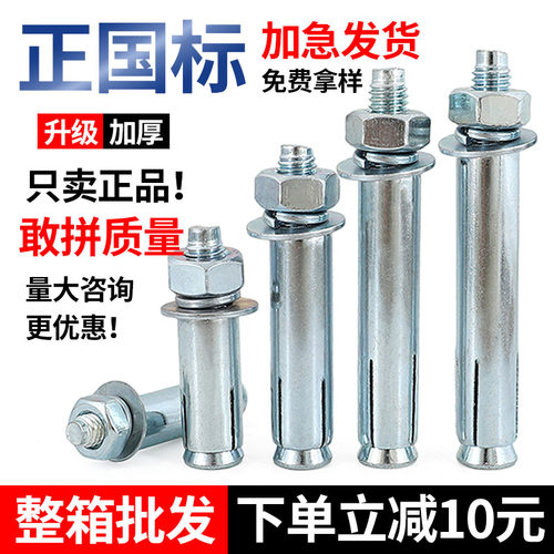 整箱国标镀锌膨胀螺丝大全加长外膨胀螺栓拉爆螺丝钉膨胀管