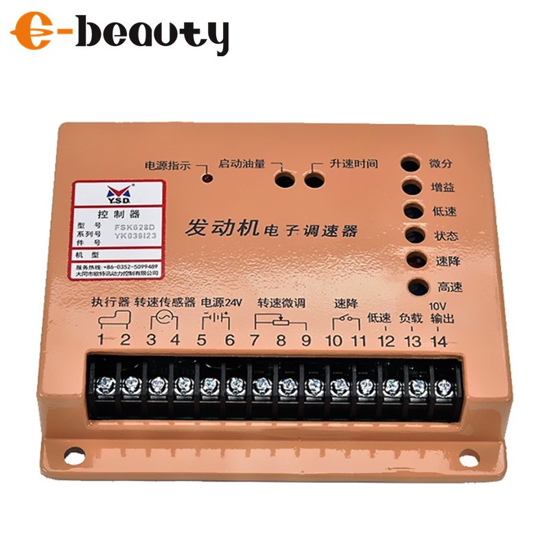 FSK628D云四达调速板 柴油发电机组转速控制器模块大同电子调速器