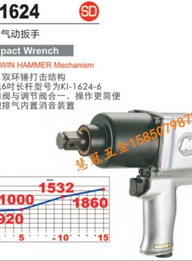 台湾冠亿气动扳手KI-1624  3/4风扳手 大风炮 气动工具