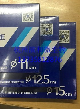 新星定量滤纸 18cm 快速201中速202慢速203 杭州特种