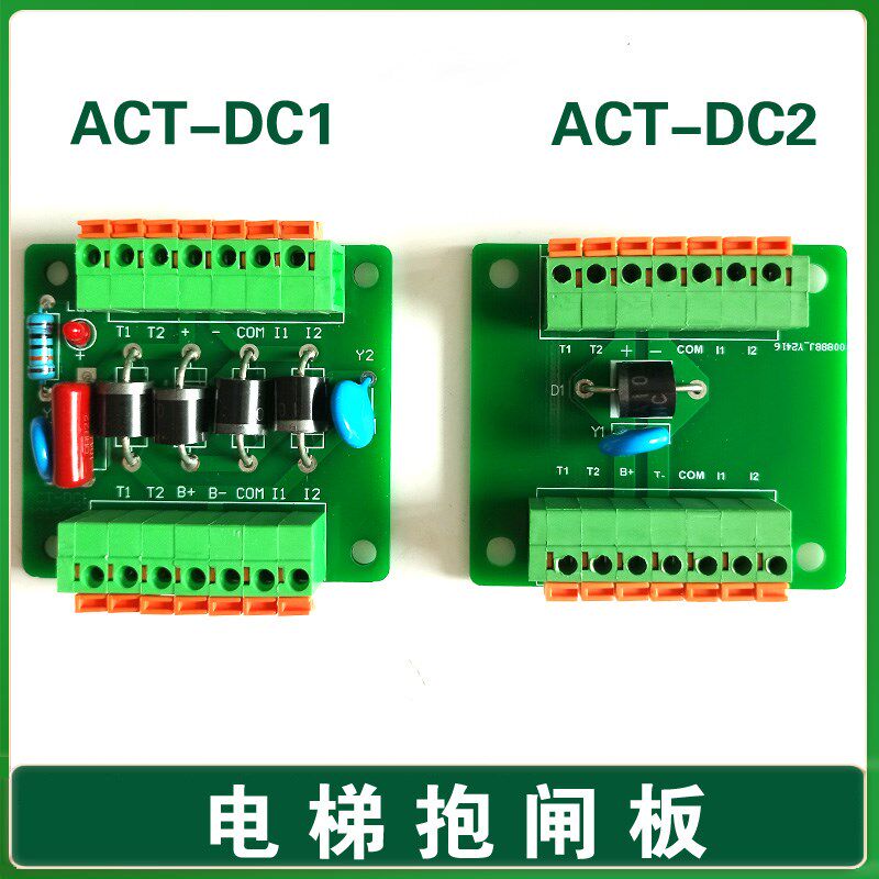 东南德奥电梯 恒达富士 奥的斯ACT-DC1 ACT-DC2抱闸电源板V100303