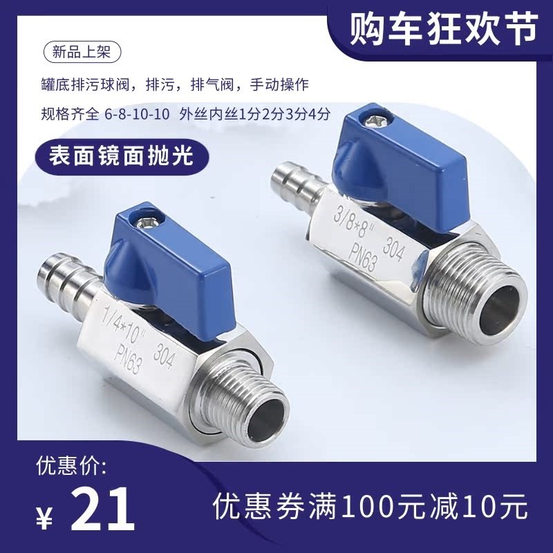 不锈钢竹节宝塔放油排水排污小球阀内丝外丝手动排气球阀2分3分