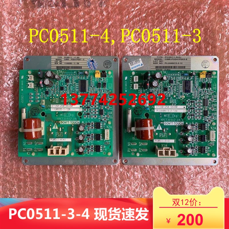 适用大金空调V3风扇变频板风机板PC0511-3-4 RHXYQ16PY1 风扇模块