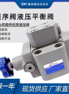 XD1F-B10H2平衡阀XD2F卸荷阀XD3F-B10H XD4F顺序阀XD2F-B20H B32H