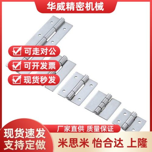 替C-HHKS C-HHKSN25/30/40/50/65/75/90/100 不锈钢蝶形铰链 小合