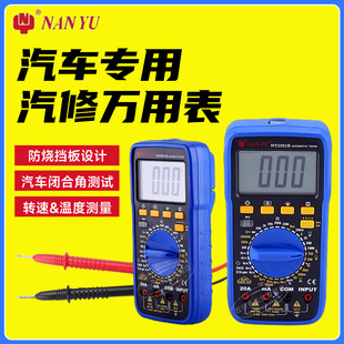 南豫NY 2201B数字高精度电工维修全自动汽车万用表修车专用万能表