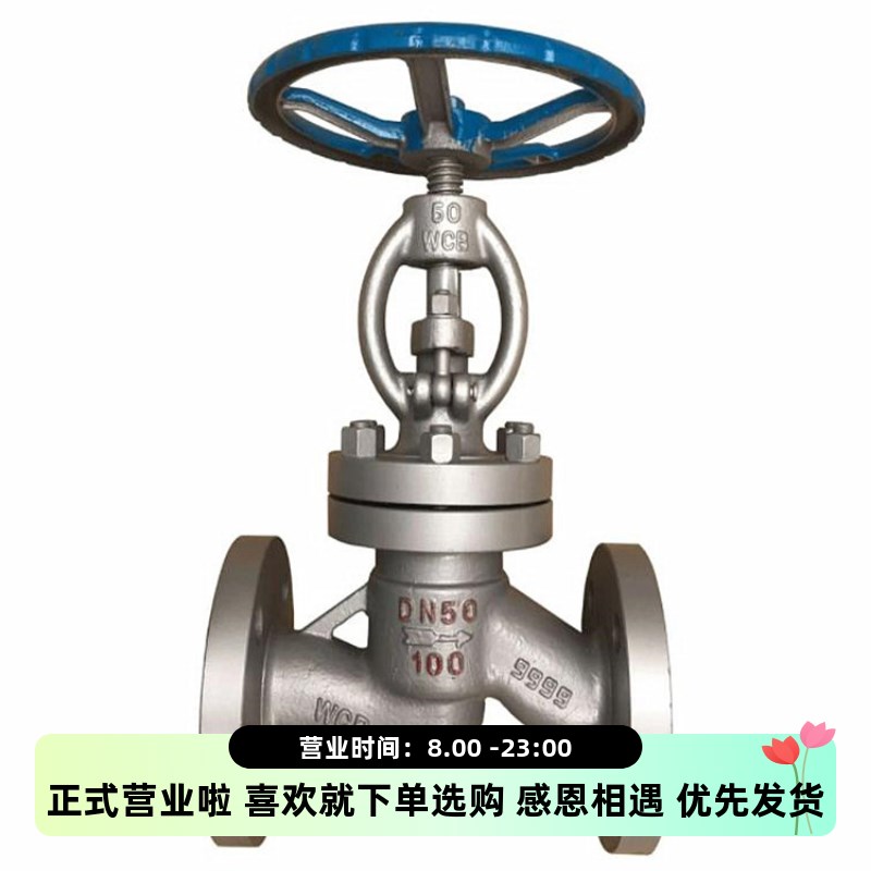 J41H-100C铸钢法兰截止阀蒸汽高温高压法兰精铸重型截止阀DN80100