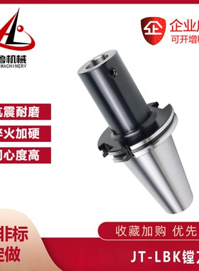 高精数控精镗刀柄JT SK40-LBK1 2 3 4 5 6深孔镗刀杆加长粗镗刀柄