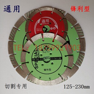 通用牌石材花岗岩125-230金刚石锯片锋利型云石片白石专用切割片