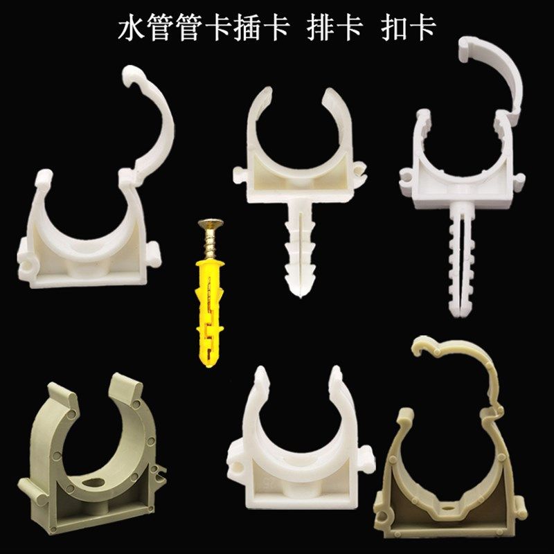热销PPR管卡16 20 25U型扣卡插卡带脚排卡管夹PVC PE塑料管材固定,清洗/食品/商业设备,洗车机,淘宝优惠券,粉丝福利购,淘宝优惠卷