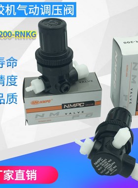 NMPC点胶机气动调压阀NAR-200-RNKG调节300-SIG减压21BAR 100PSIG