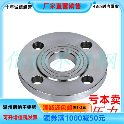 304法兰片不锈钢16NP平焊法兰对焊法兰盘DN50GB20592标准GB9119