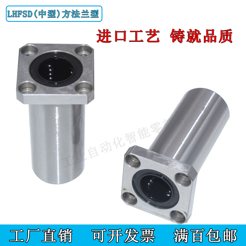 方法兰型带法兰直线轴承中型LHFSD LHFSDM 6 8 10 12 16 20 25 30