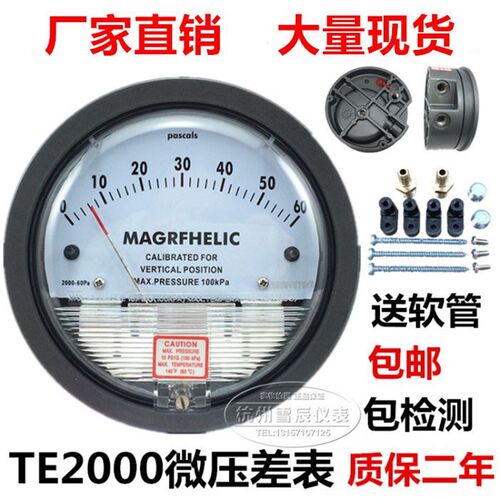 差压表/压差表/微压力表/空气差压计/气压计/2000型高精度质保2年