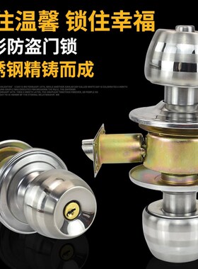 不锈钢门锁通用型锁具老式单舌锁舌房门卧室球形普通家用球头锁