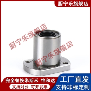 LHFC精密法兰直线轴承6 MYT