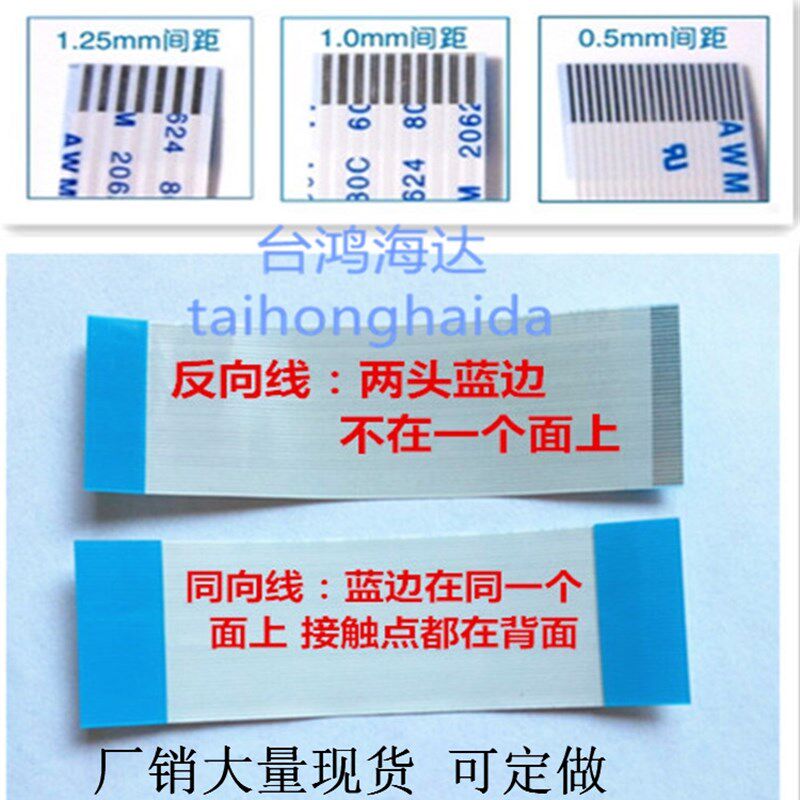 FPC/FFC软排线连接线awm 20624 20798 80c 60v vw-1排线0.5MM间距