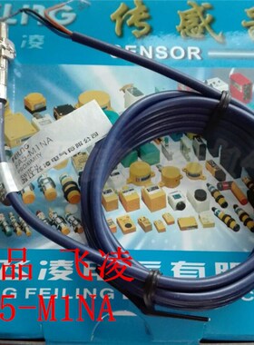 飞凌 接近开关FA5-M1NA 三线制 NPN型常开接近传感器埋入式