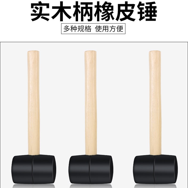 外贸美式黑色圆木柄橡胶锤橡皮锤地板瓷砖安装锤200g300g400g500g