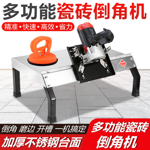 瓷砖倒角机45度加厚不锈钢台式小型多功能高精度磨边器便携倒角架