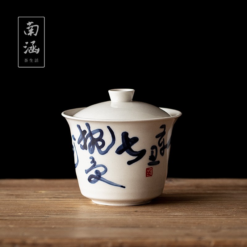 南涵草木灰诗文盖碗手绘书法茶杯功夫茶具泡茶碗景德镇禅意手抓壶