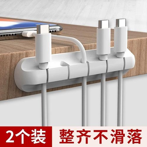 数据线固定器收纳充电线桌面理线器卡扣手机线挂钩充电器床头