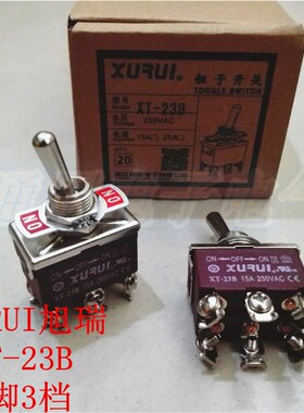 正品 XURUI旭瑞  XT-23B 钮子开关  摇头开关 6脚3档 银触点