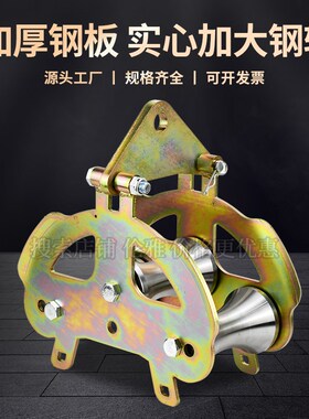 电缆放线滑轮电力加厚钢轮井口C型管口桥架吊架转角放电缆地滑轮