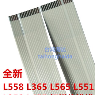 爱普生L558L365L565L55L358L455L351L360L210L220L455 扫描头排线