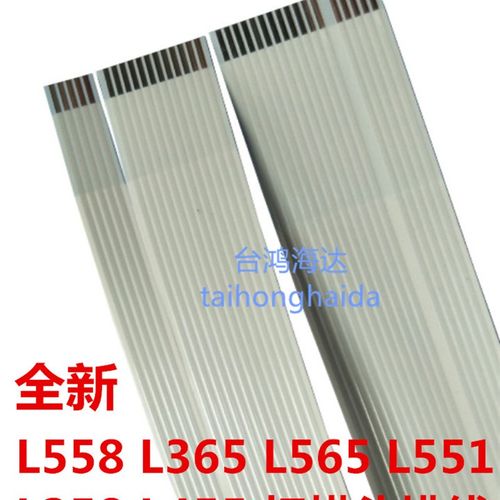 爱普生L558L365L565L55L358L455L351L360L210L220L455 扫描头排线
