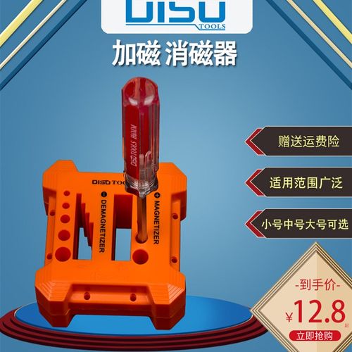 螺丝刀强力加磁器退磁器批头加磁消磁器快速充磁器增磁器去磁器