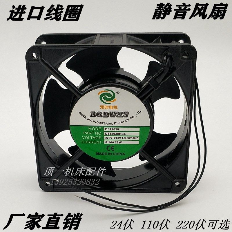 火花机数控机床线切割散热风扇机柜工控机箱220V交流调速24V风扇,清洗/食品/商业设备,洗车机,淘宝优惠券,粉丝福利购,淘宝优惠卷