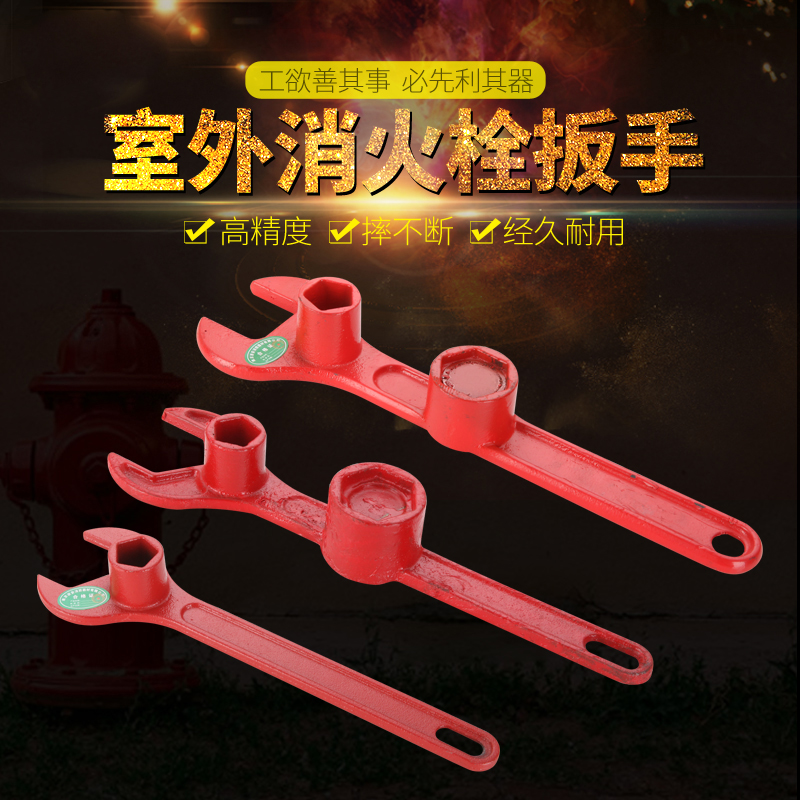 消防栓扳手室外消火地上栓消防地下栓加厚国标开关专用通用强磁性