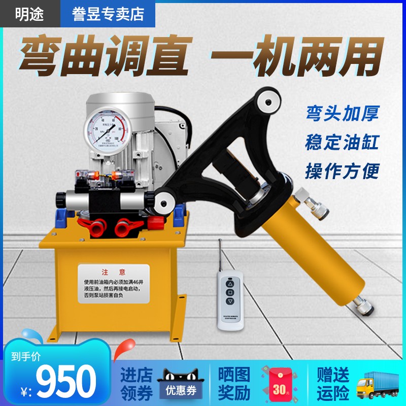 明途机械手提式钢筋弯曲机小型电动调直全自动便携式液压折弯机