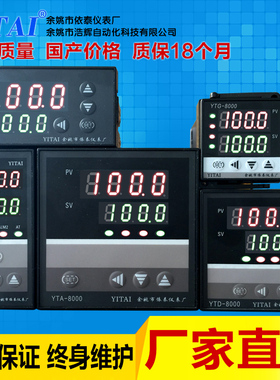 智能温控仪XMT-908 XMTA-918G XMTD-938C XMTE XMTF XMTG XMTS B