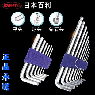 日本EIGHT百利进口内六角扳手TLS-9套装八牌加长公制六角匙内六方