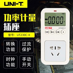 优利德UT230A-II/UT230C-II多功能功率计量插座电力监测仪测量仪
