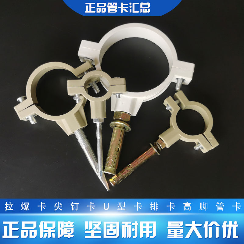 联塑管卡 管夹U型管卡 骑马卡 拉爆卡 半边卡 PVC PPR 尖嘴钉鞍型,清洗/食品/商业设备,洗车机,淘宝优惠券,粉丝福利购,淘宝优惠卷