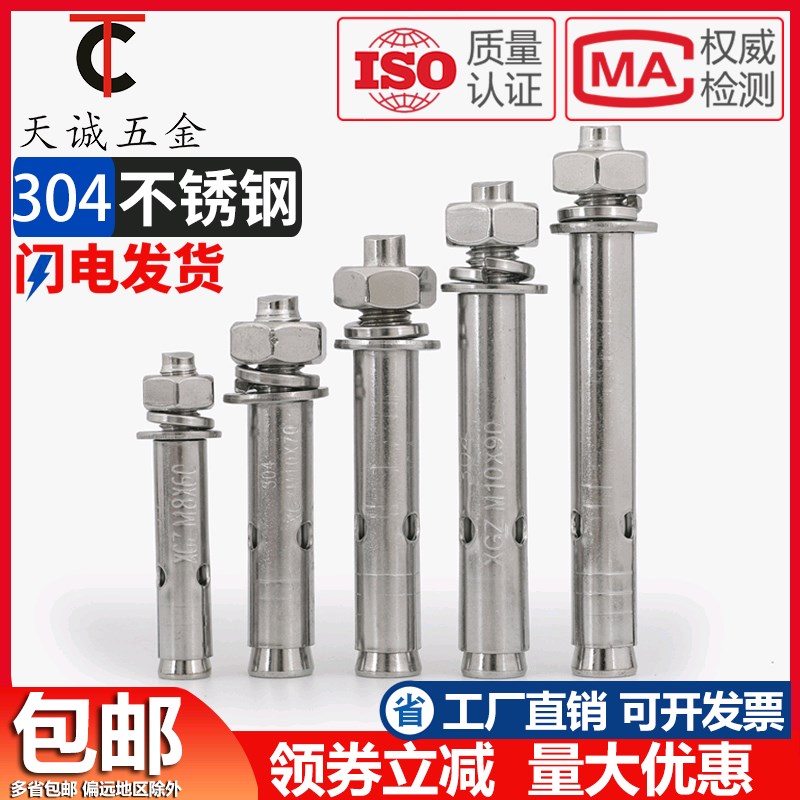 304不锈钢膨胀螺丝加长拉爆螺栓空调固定爆炸罗丝管M6M8M10M12-20