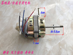 落地扇马达 103 适用钻石落地电风扇电机 钻石FS40