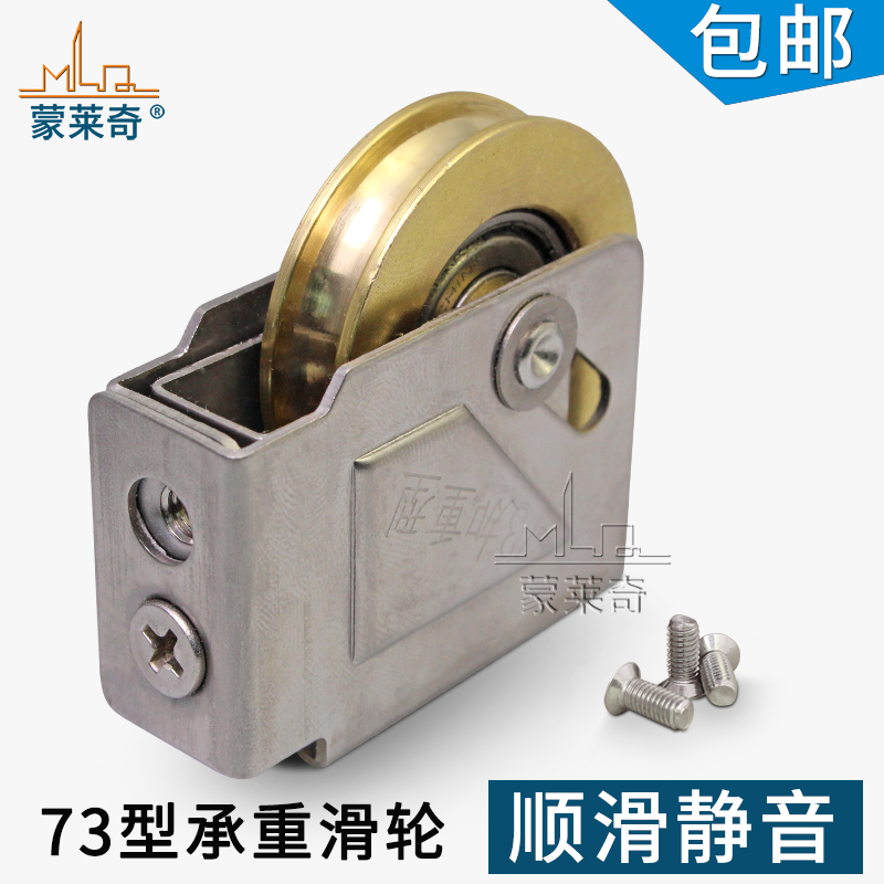 73型老式推拉门窗滑轮彩铝移门滚轮铝合金窗加重型轴承加大铜轮