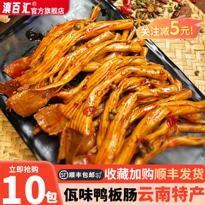 滇百汇佤味藤椒味鸭板肠80克x1袋