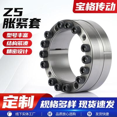 Z5胀紧套ZJ5涨紧套RFN7515免键涨紧轴套GB/T28701-2012涨套胀套